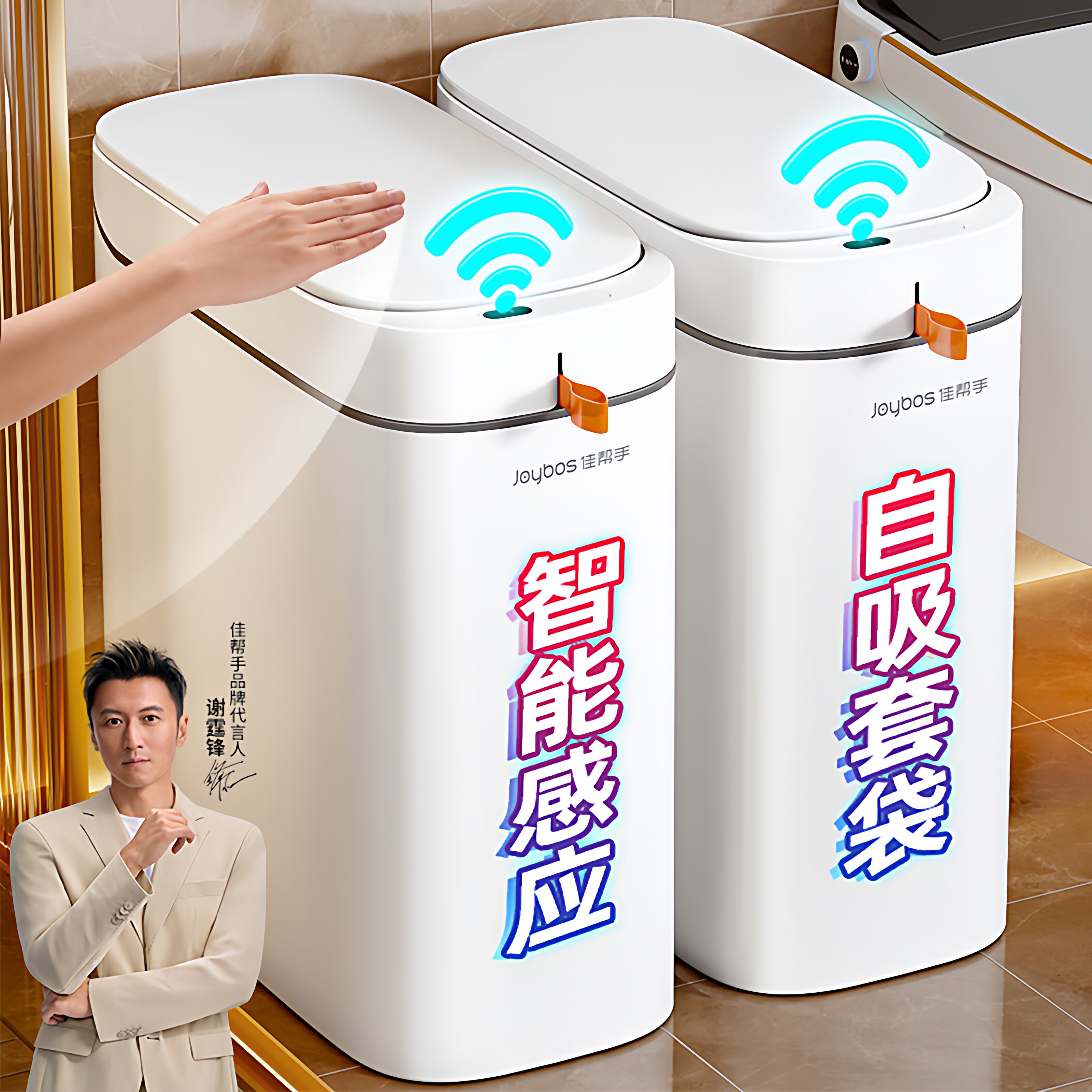 佳帮手智能感应式垃圾桶家用26新款卫生间厕所夹缝全自动打包电动 - 佳帮手清洁旗舰店出品