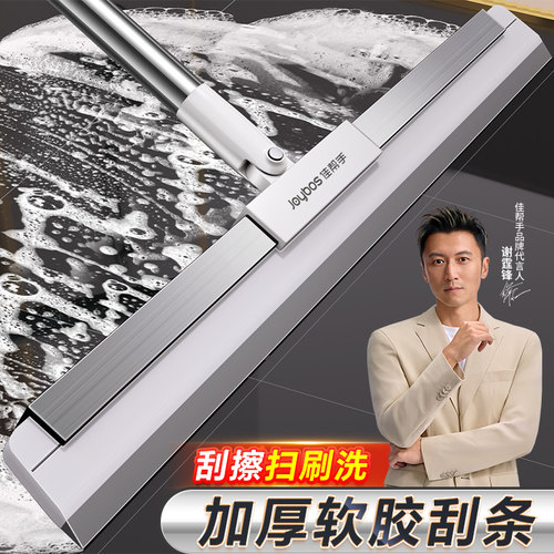 谢霆锋同款刮擦扫三用铝合金扫把