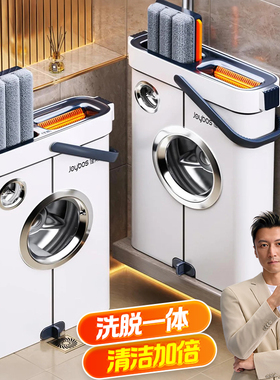 佳帮手拖把家用一拖净2026新款干湿两用免手洗平板拖墩布拖地神器