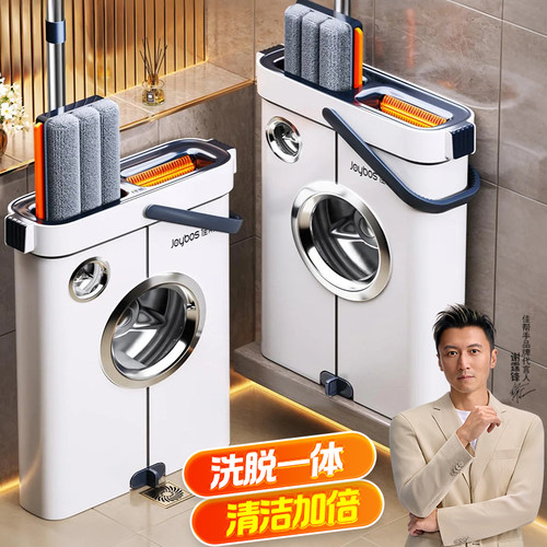 【谢霆锋推荐】平板拖把洗脱一体