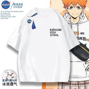 上衣潮 少年乌野t恤学生二次元 NASA官方正品 联名动漫排球漫画短袖