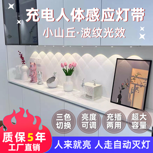 小山丘充电人体感应灯带无线自粘酒柜展示柜餐边柜led灯条免接线
