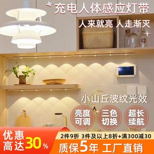 小山丘充电人体感应灯带无线自粘酒柜展示柜餐边柜led灯条免接线