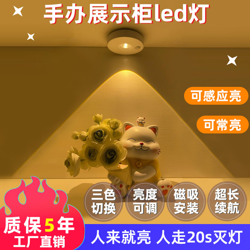 充电感应灯展示柜led灯酒柜灯