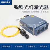 2023Raycus激光器 锐科光纤激 20瓦30w 50W60W70w100w 连续大功率