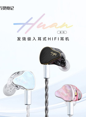 万灵幻游戏电竞入耳式HIFI耳机