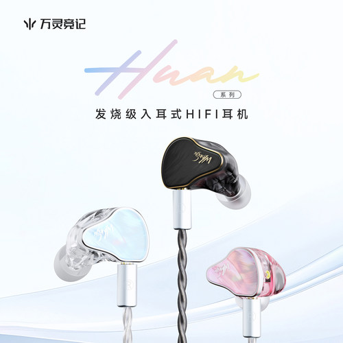 万灵幻游戏电竞入耳式HIFI耳机