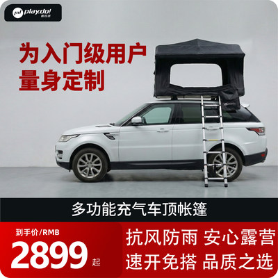柏拉途充气车顶帐篷便携全自动