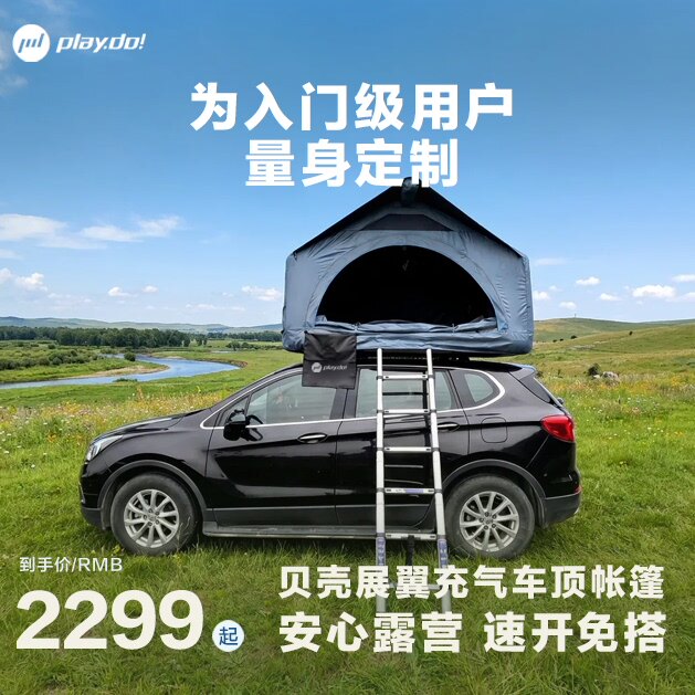 柏拉途车顶帐篷充气车顶帐篷便携