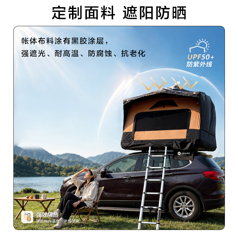 柏拉途贝壳轻舟车顶帐篷水陆三用