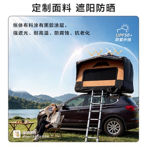 柏拉途贝壳轻舟车顶帐篷水陆三用