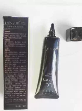 兰瑟本色透亮肌颜乳隐形毛孔持久滋润遮瑕提亮打底裸妆CC霜