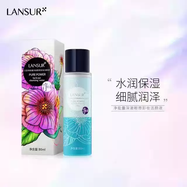 兰瑟新净界眼唇卸妆洁颜液温和深层清洁