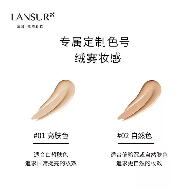 兰瑟柔焦沁肌粉底液持久遮瑕保湿防水防汗