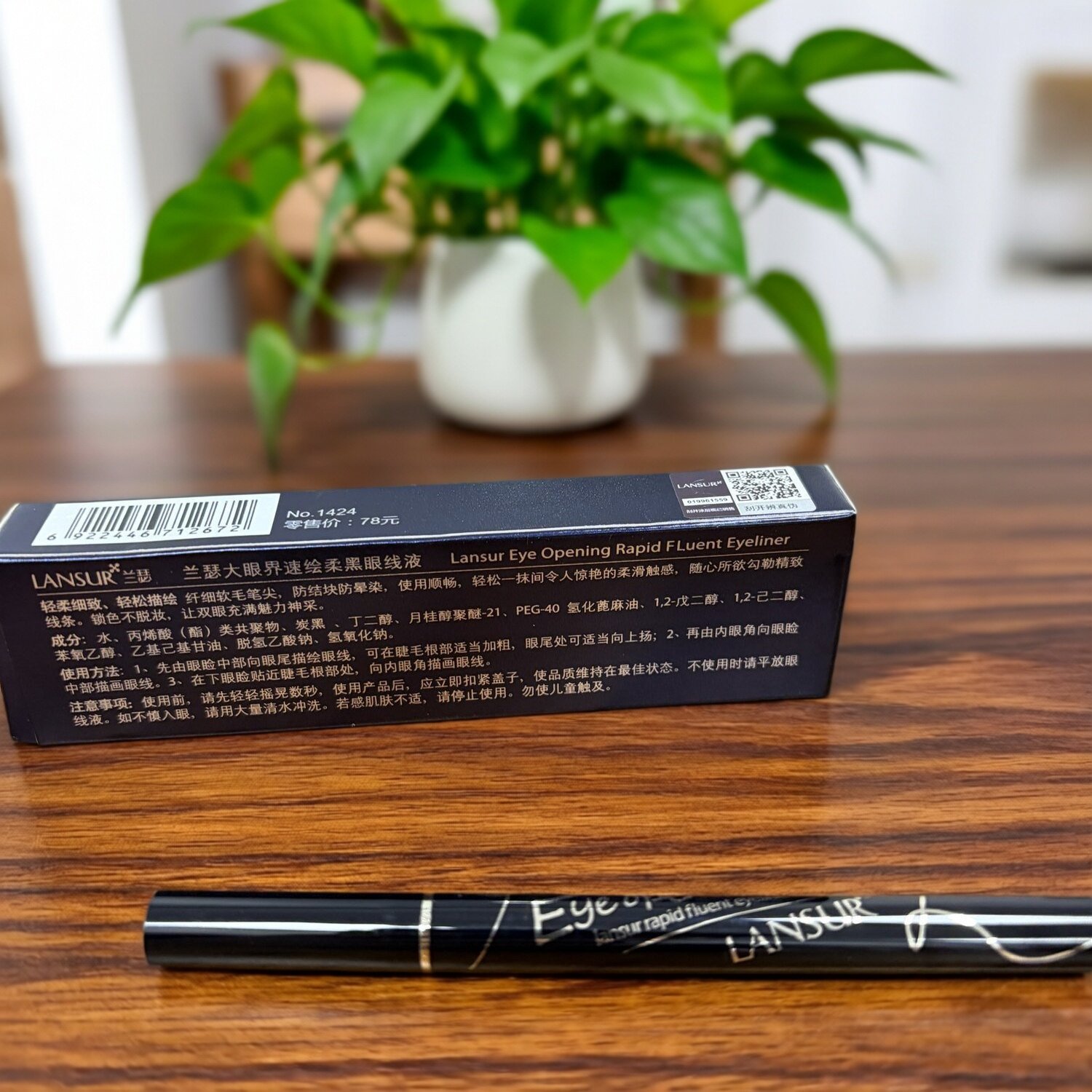 兰瑟大眼界速绘柔黑眼线液轻柔细致索色不脱妆防结块防晕染