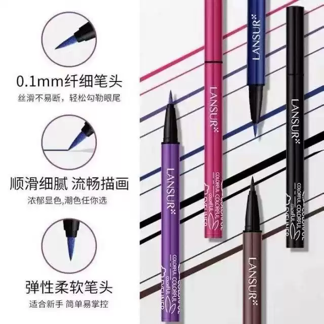 兰瑟五彩缤纷眼线笔防晕染防水防汗眼部修饰