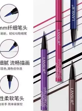 兰瑟五彩缤纷眼线笔防晕染防水防汗眼部修饰