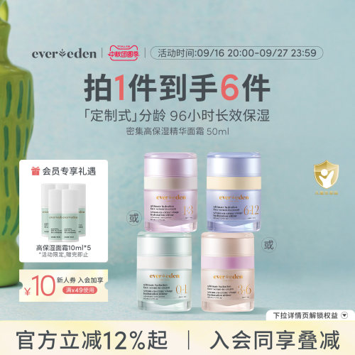 婴童滋润保湿分龄面霜