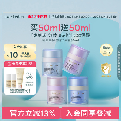 婴童滋润保湿分龄面霜