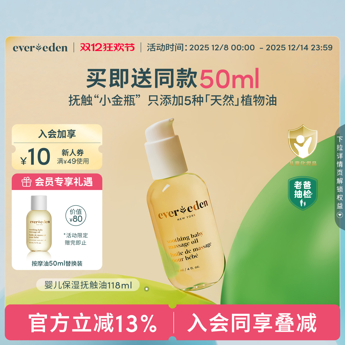 EveredenΨӤ󸧴ͱĦϰֳ118ml 163.13Ԫ