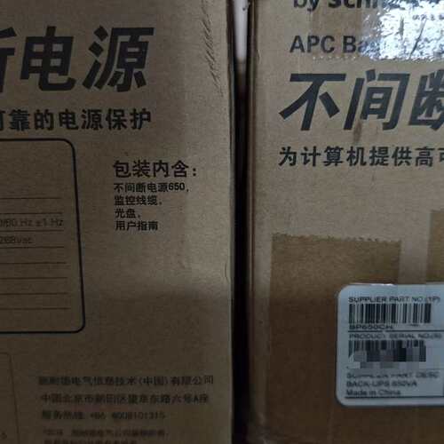 {议价}施耐德电气，全新原装BP650-CH，现货不多，有需要{可维修}