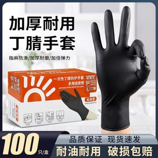 黑色一次性手套丁腈橡胶pvc厨房厨师洗碗乳胶加厚修车纹绣专用
