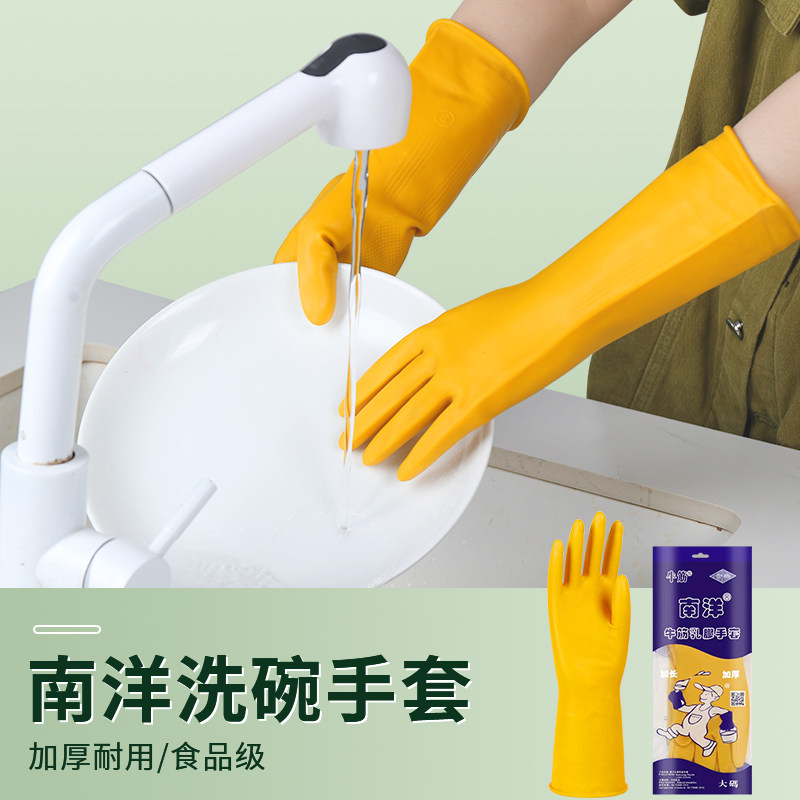 雄风南洋牛筋乳胶手套家务洗碗厨房耐用胶皮加厚橡胶劳保防水工作,居家日用,防护手套,淘宝优惠券,粉丝福利购,淘宝优惠卷