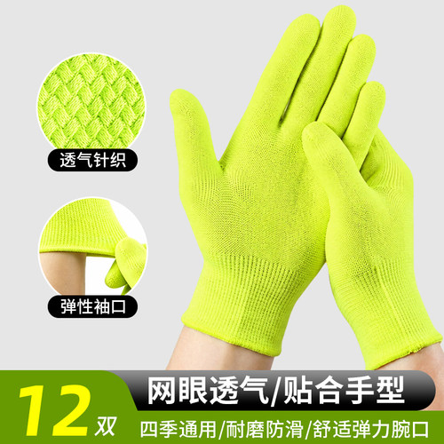手套工作劳保耐磨薄款尼龙透气