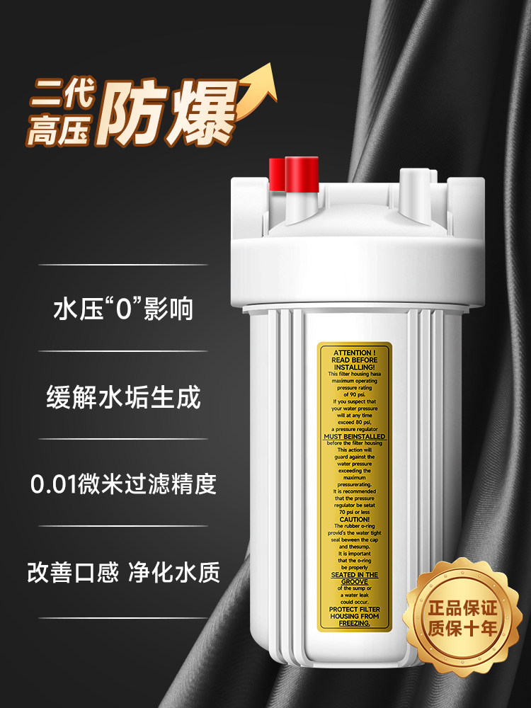 大白瓶前置过滤器家用胖蓝瓶自来水10寸全屋商用大流量滤芯净水器