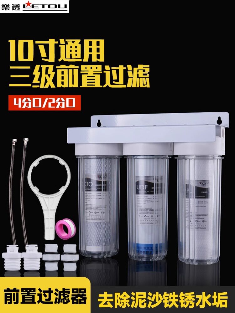 4 points 6 minutes pre-filter household three-stage water purifier water purifier kitchen tap water filter water purifier commercial