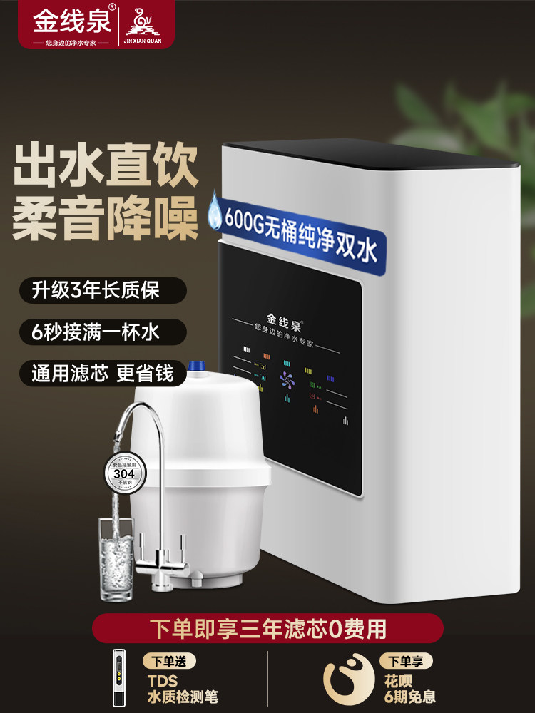 净水器直饮家用ro反渗透净水机通用滤芯厨房自来水过滤纯水机600g