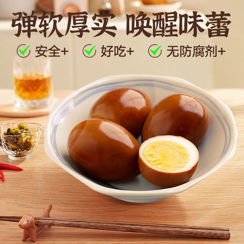 雀淘五香卤蛋盐焗鸡蛋卤汁休闲零食办公室宿舍零食泡面搭档即食
