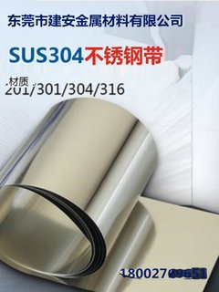 新品新品304不锈钢带m k薄钢板 316不锈钢薄片 钢皮0.0u5 0.1 0.1