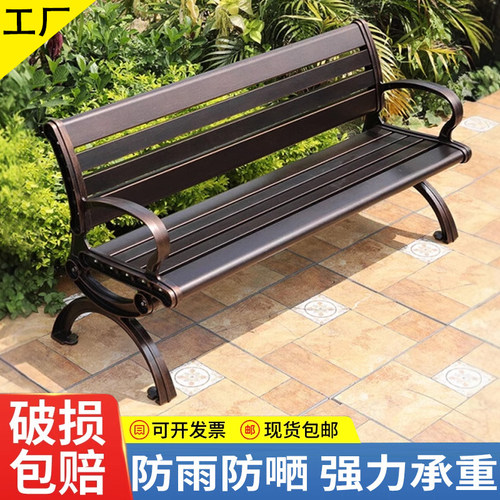 森亿智合公园椅户外长椅铸铝休闲