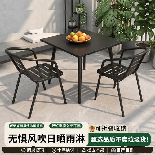 户外桌椅庭院露天防水防晒钛钢桌椅休闲外摆室外咖啡厅餐桌椅