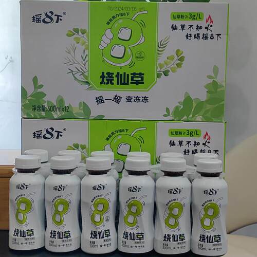 摇8下烧仙草冻冻茶植物饮料