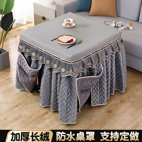 新款烤火桌罩简约正方形冬季电暖炉套子麻将机围罩加厚长绒毛裙摆