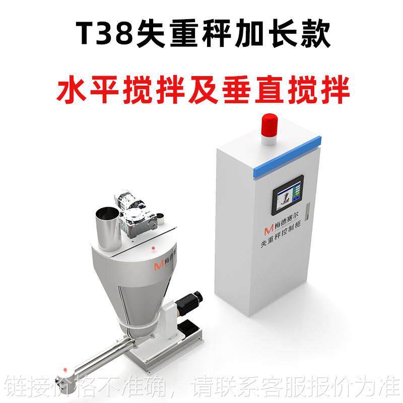 粉体失重称 连续下料 定量喂料 定量秤称重给料机 减量式失重秤