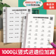 小学数学二三年级通用1000以内竖式 进退位加减法专项训练计算题卡练习题册练习本