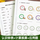 认识钟表和时间与人民币元 角分换算专项练习学习教具时钟模型数学思维训练表时分秒计算练习题一二年级上下