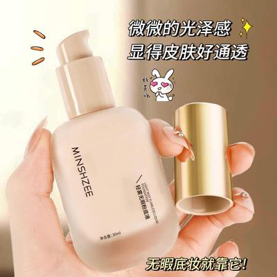 茗希芝粉底液清透遮瑕乳霜质地轻薄丝滑延展雾面无瑕自然服帖学生