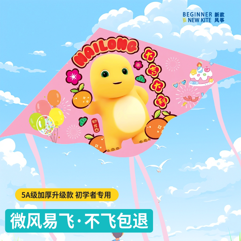 小奶龙风筝儿童卡通微风易飞潍坊2025年新款高档带线盘玩具小风筝