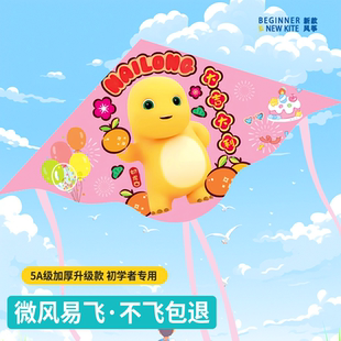 小奶龙风筝儿童卡通微风易飞潍坊2025年新款高档带线盘玩具小风筝