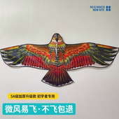 老鹰风筝大人专用网红儿童微风易飞2024年新款 大型高档潍坊凤争