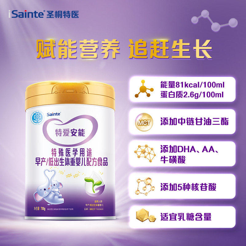 临期特价 优博特爱安能早产奶粉低体重婴儿配方食品新生儿700g
