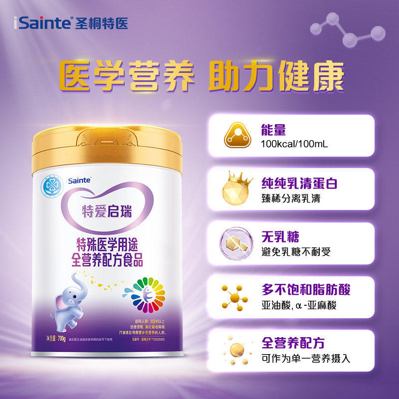 【咨询下单】优博特爱启瑞特殊医学用途全家营养配方粉700g