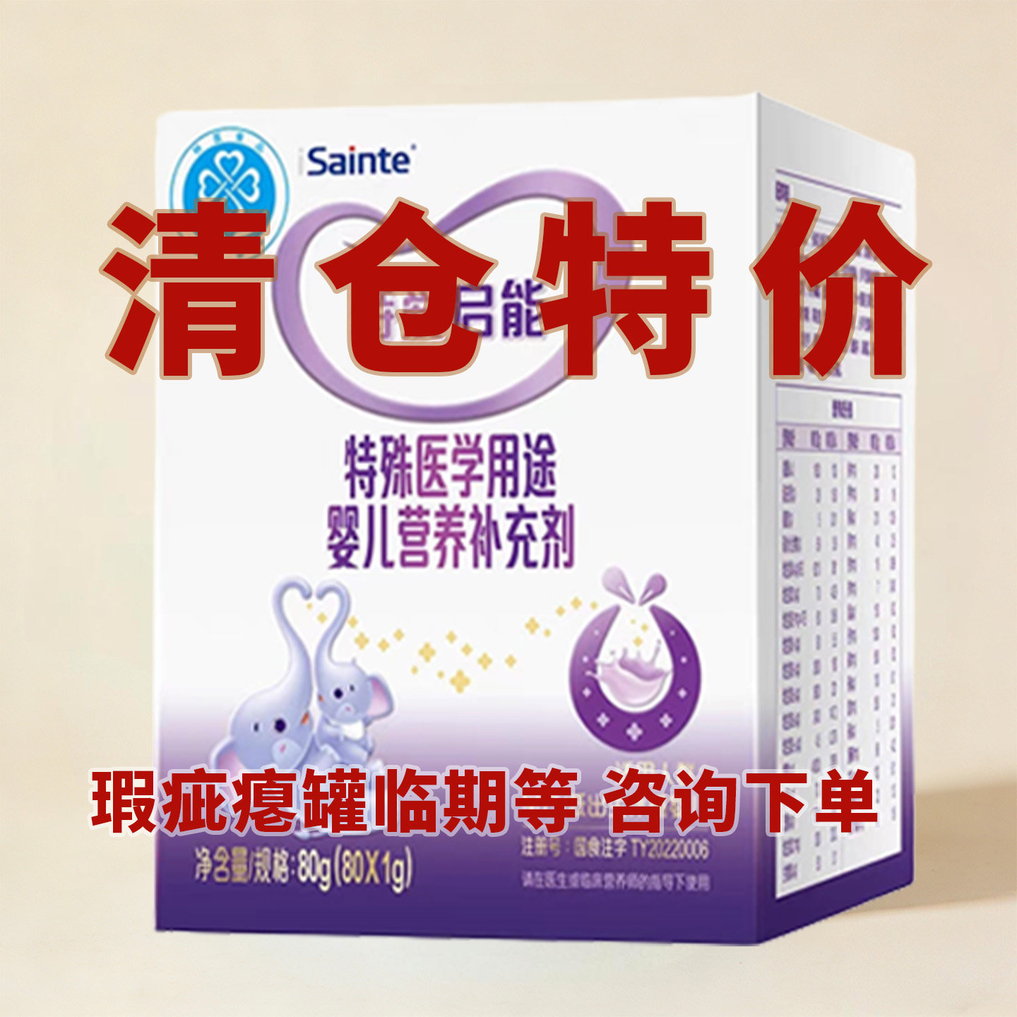 特爱启能母乳强化剂婴儿营养补充剂助力追赶生长 低体重婴儿