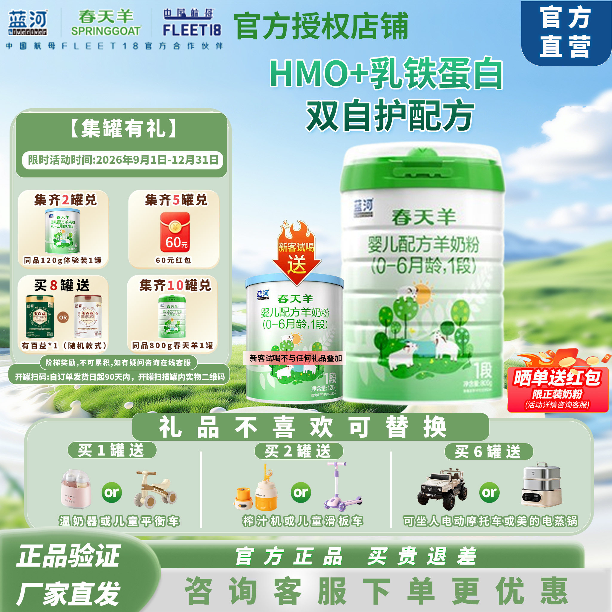 2罐可兑小罐】蓝河婴儿配方羊奶粉 春天羊1段800g 新西兰原装进口