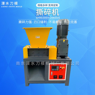 废铁废钢木材机头料撕裂机塑料撕碎机骨头冻肉撕碎机厂家供应
