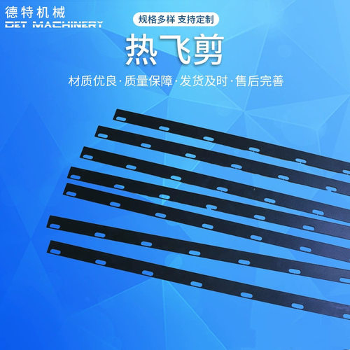热飞剪  轧钢刀剪坯机刀片合金堆焊刀冷热轧钢剪刃飞剪鳄鱼剪切
